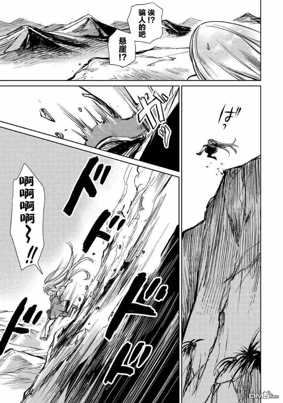 第13话 第31页