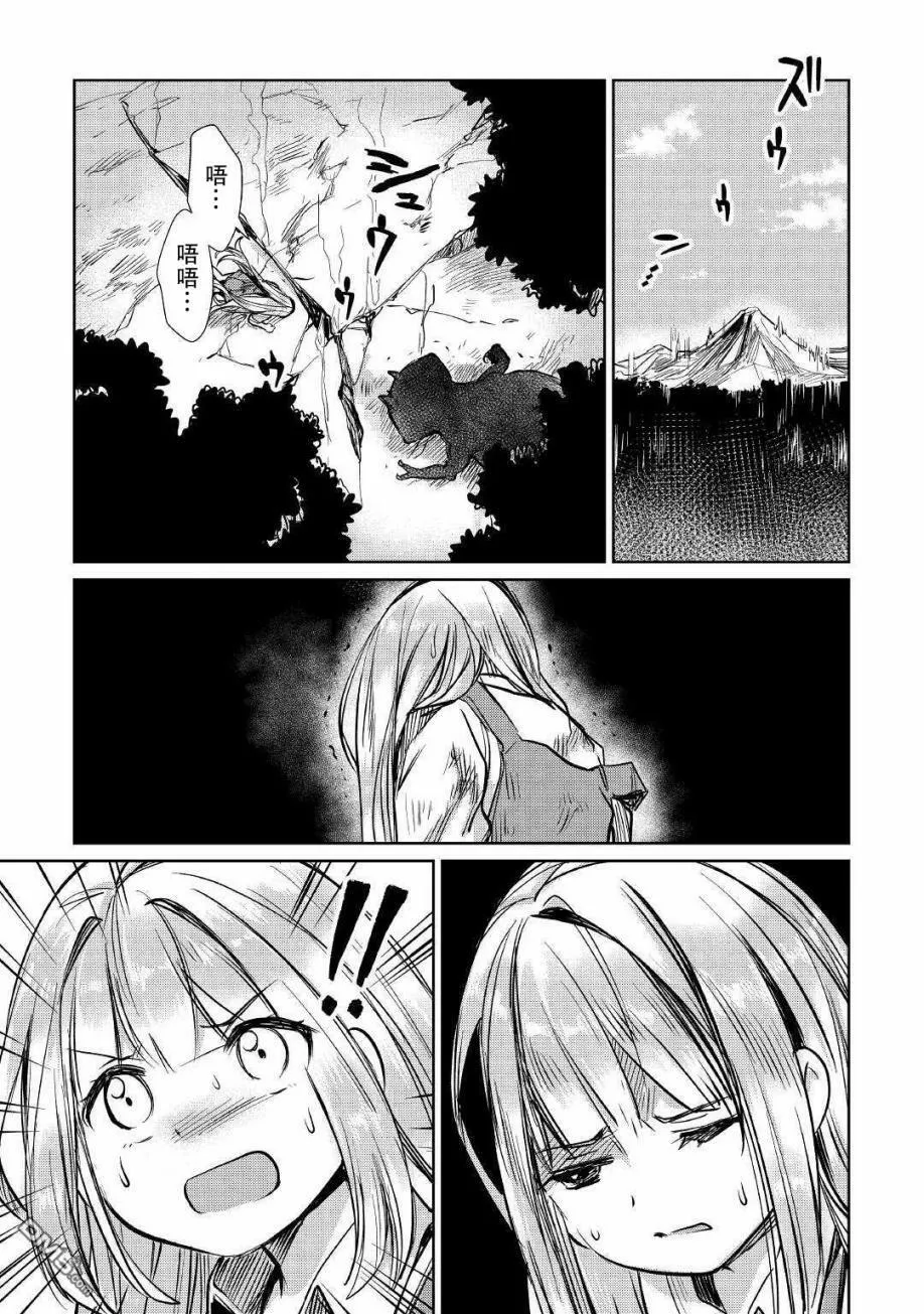 第13话 第33页