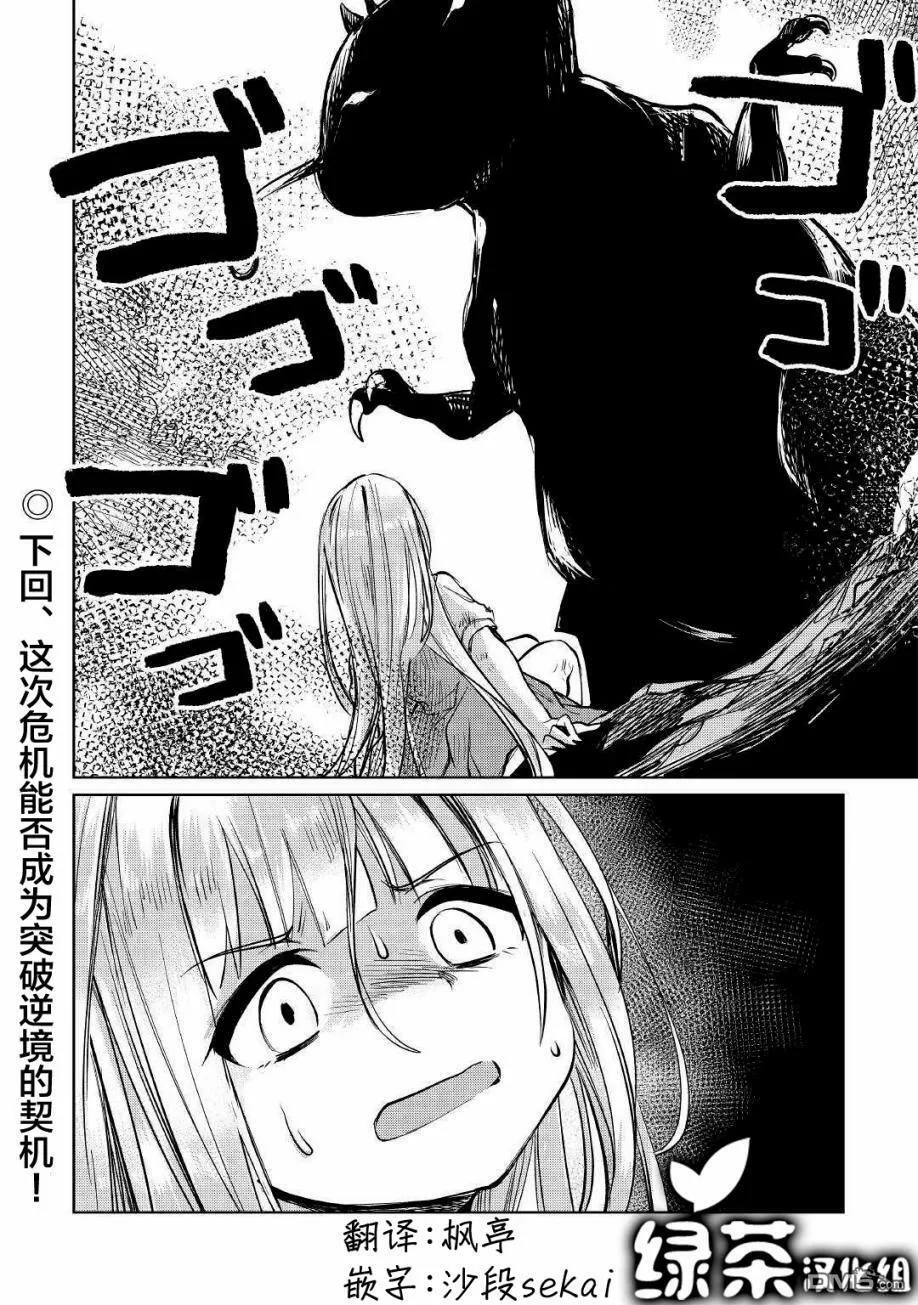 第13话 第34页