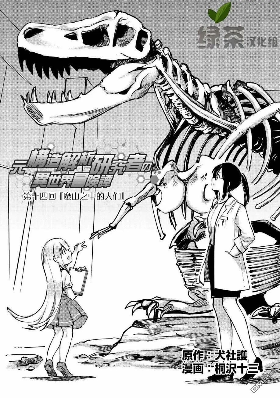 第13话 第38页