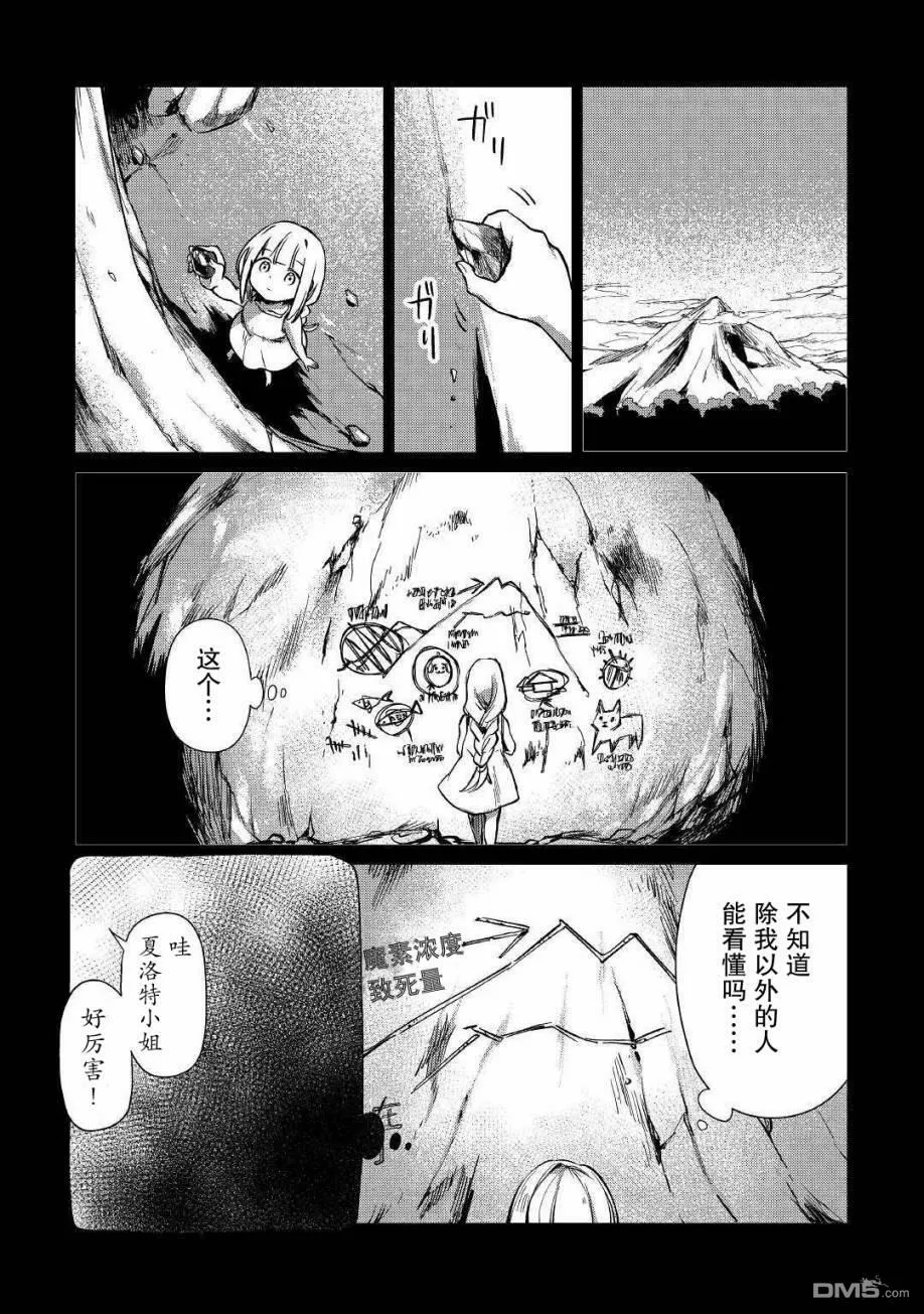 第14话 第2页