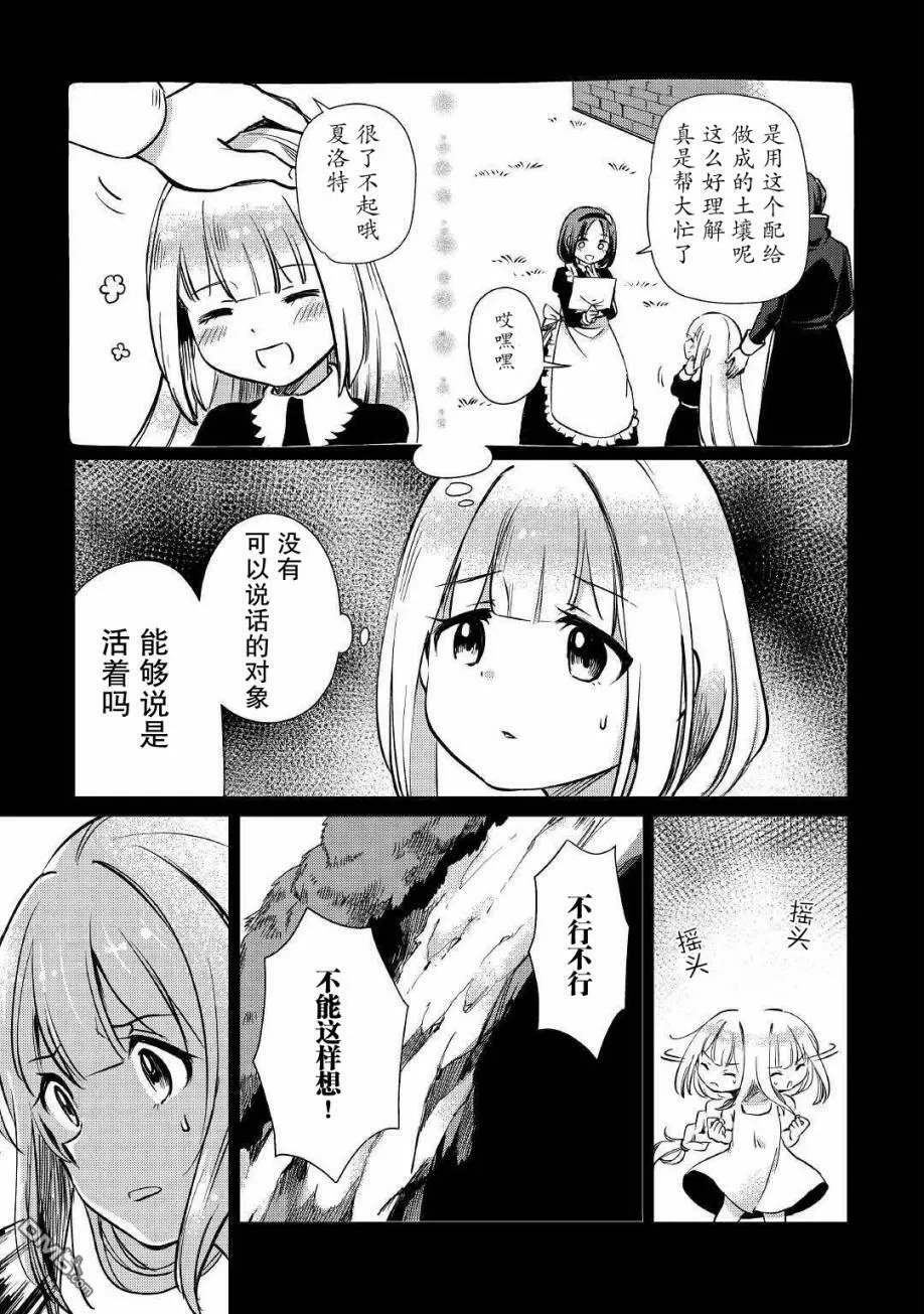 第14话 第3页