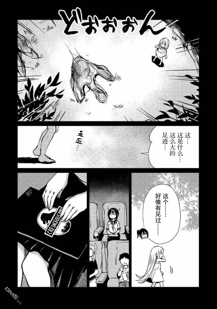 第14话 第4页