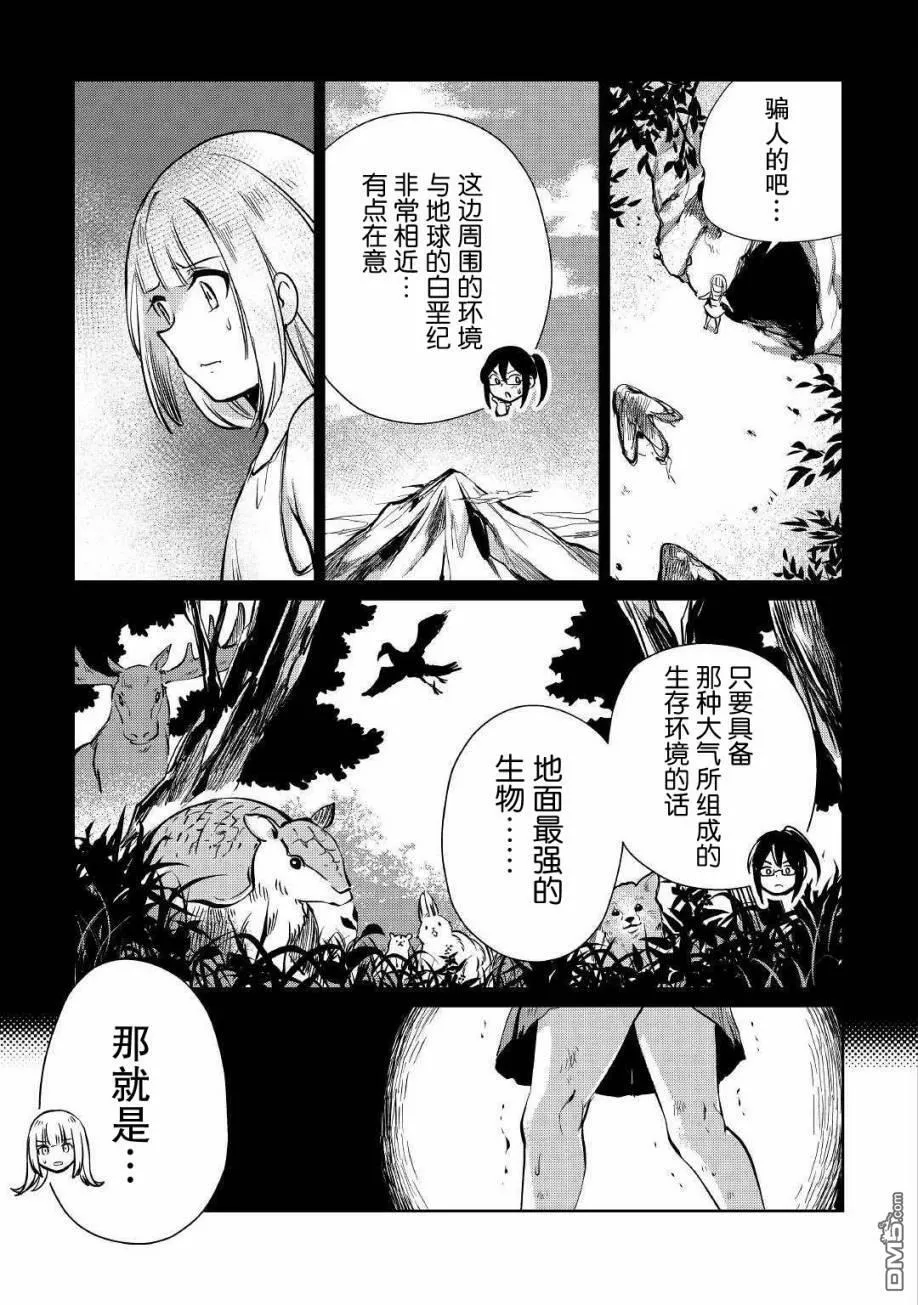 第14话 第5页