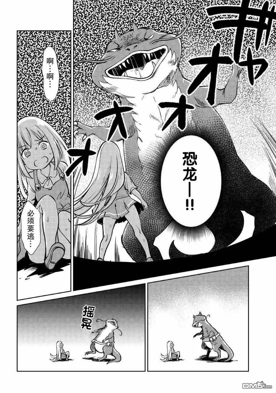 第14话 第6页