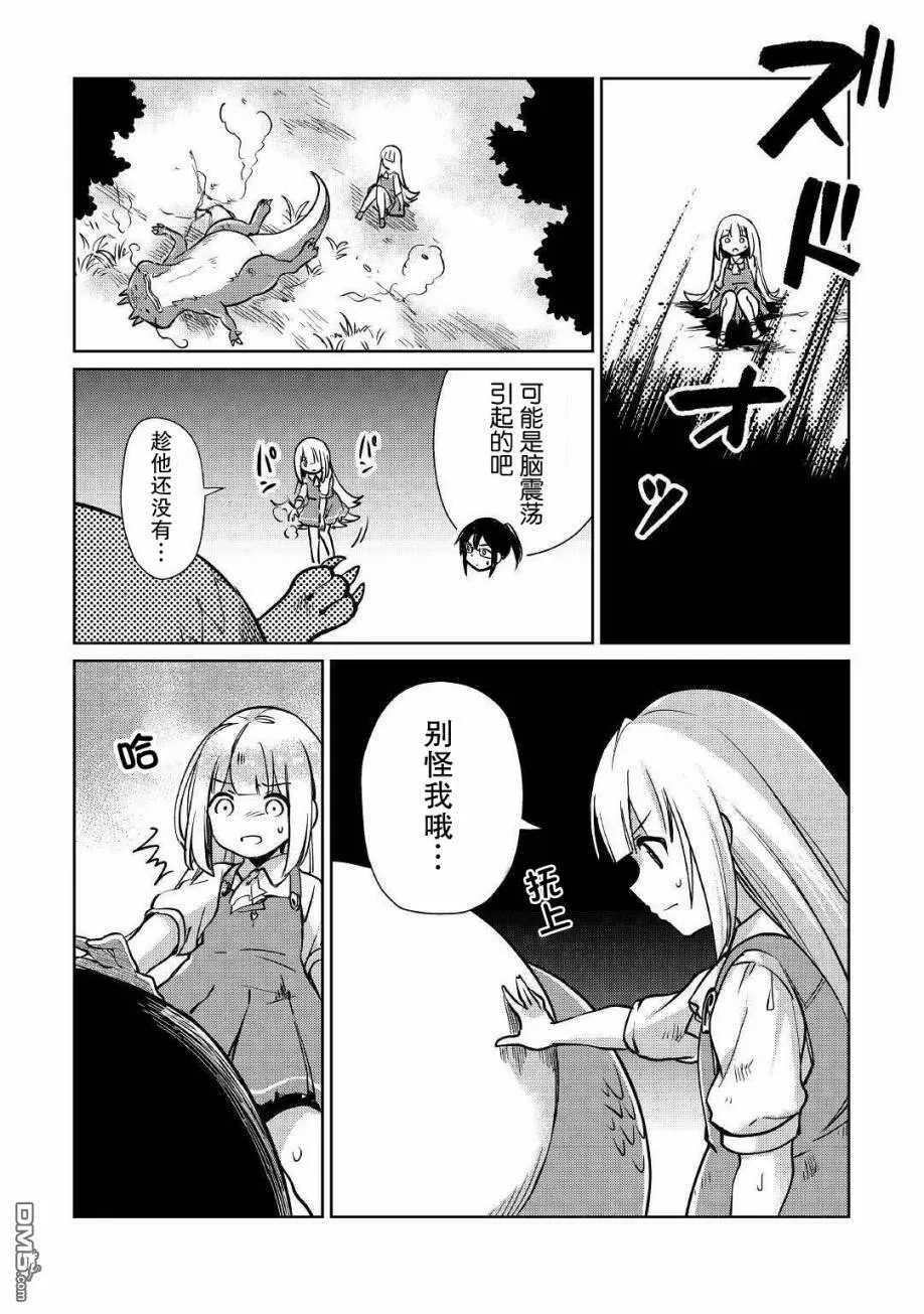 第14话 第7页