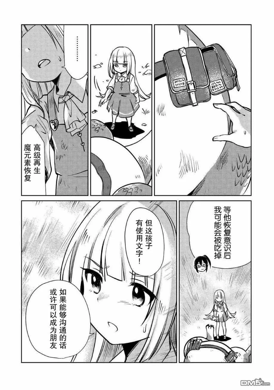 第14话 第8页