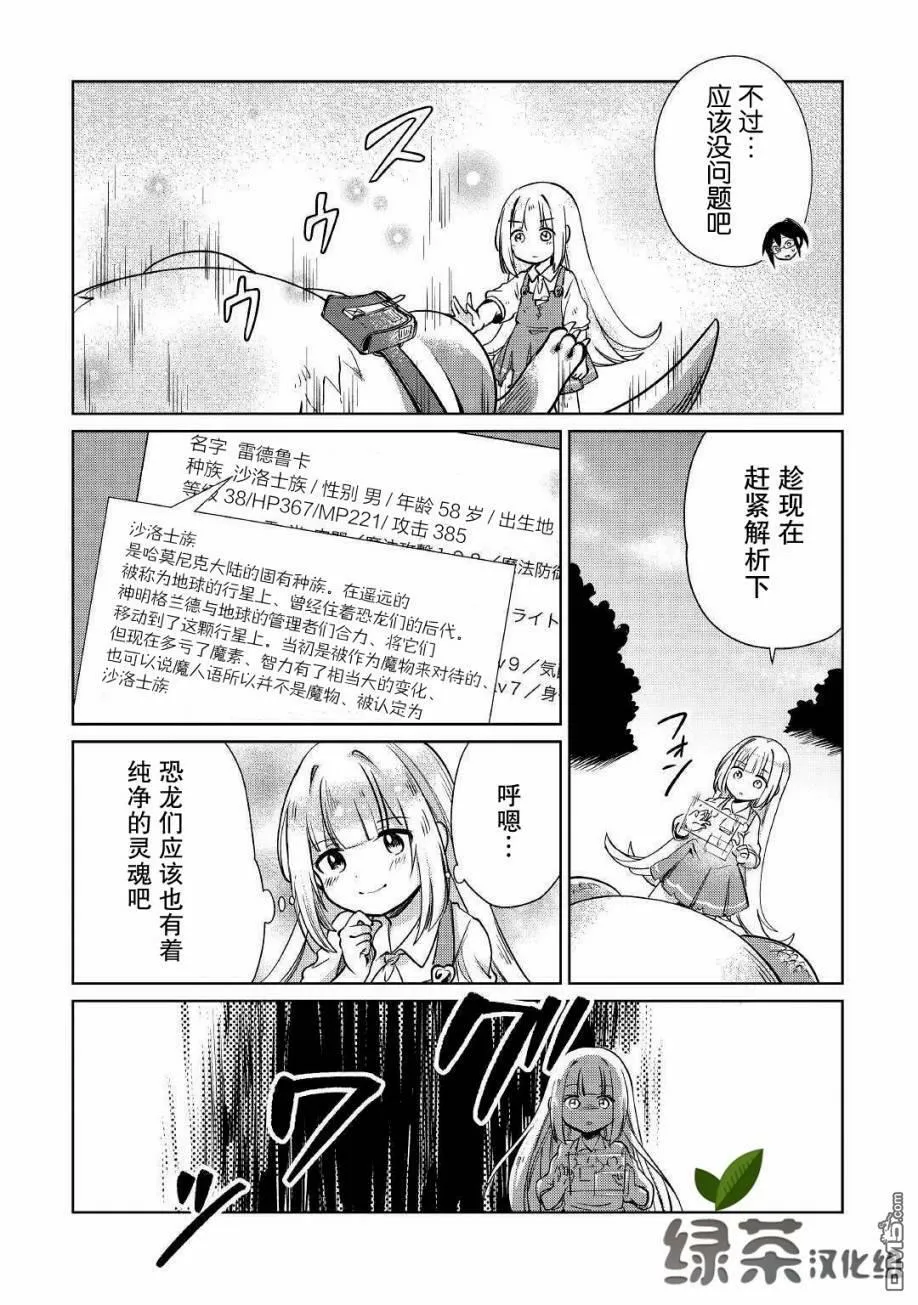 第14话 第9页
