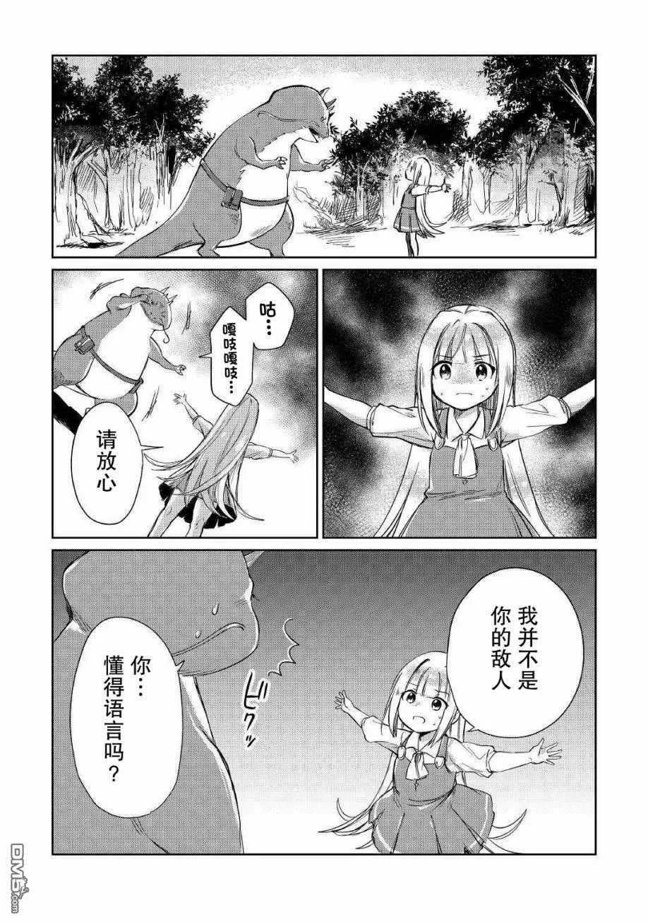 第14话 第10页