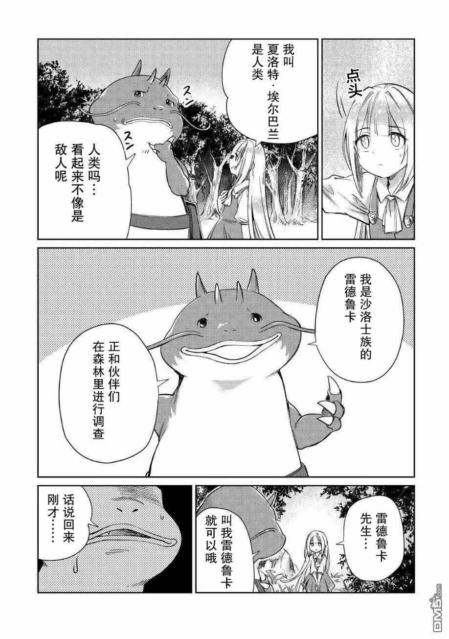 第14话 第11页