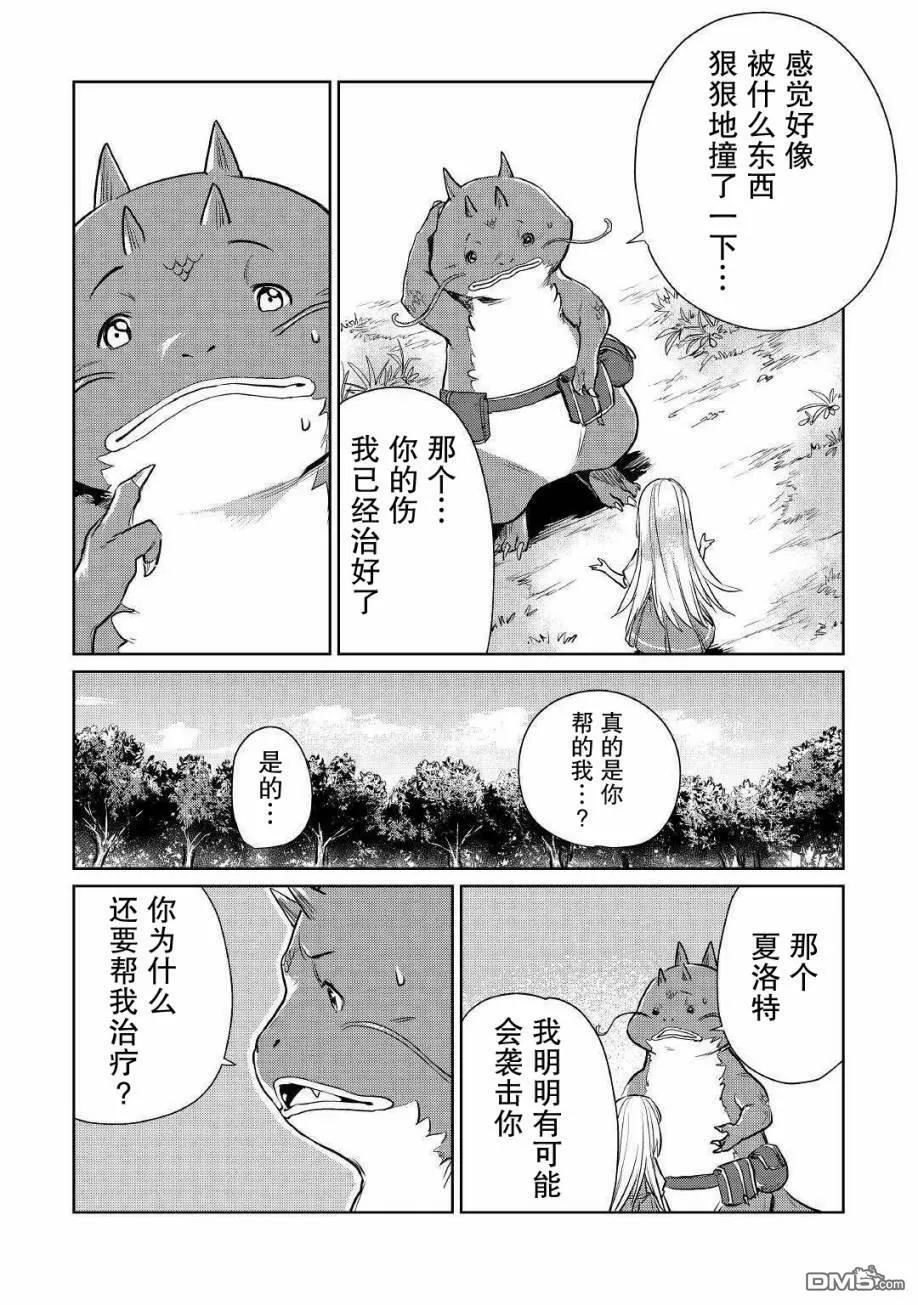 第14话 第12页