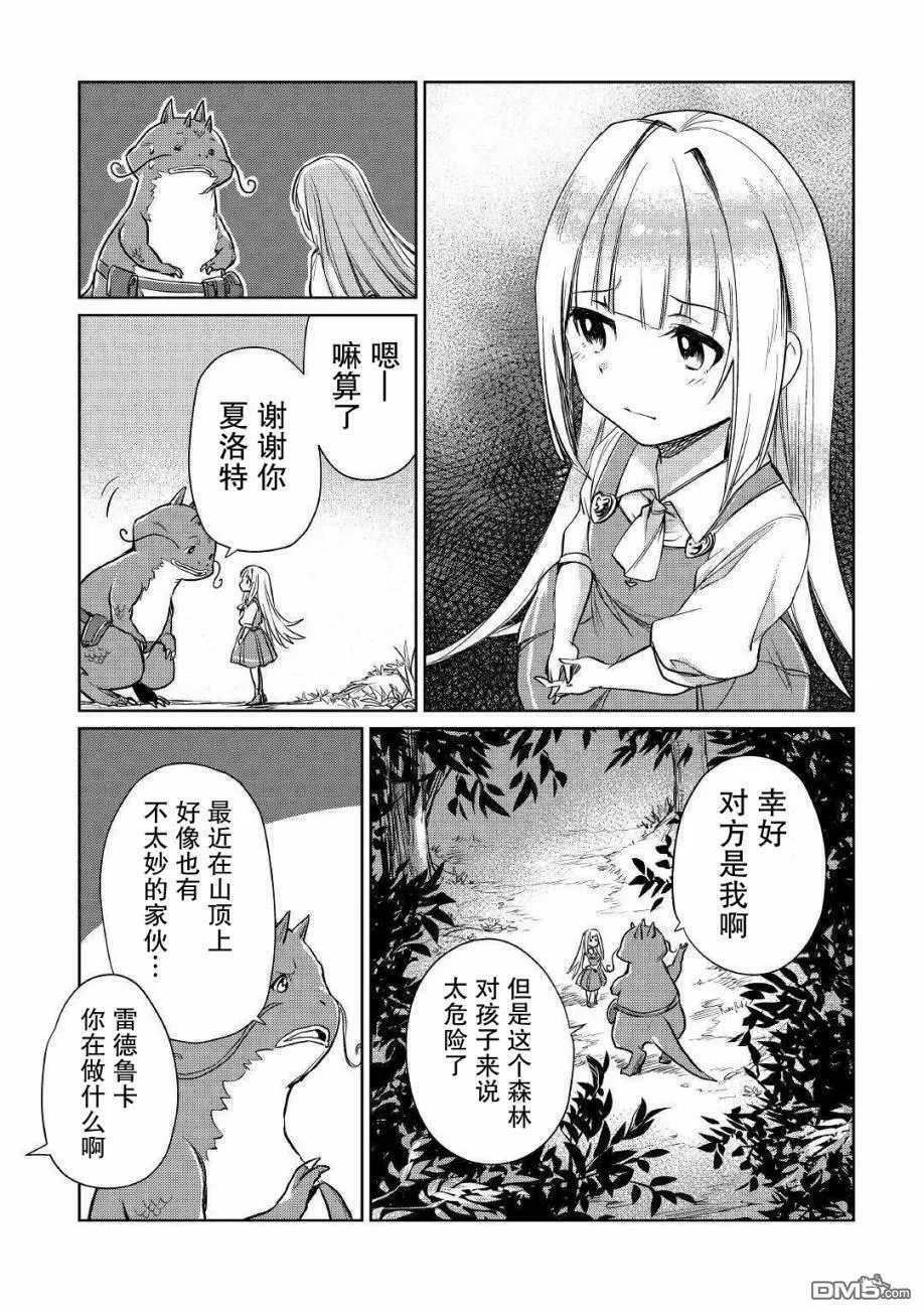 第14话 第13页