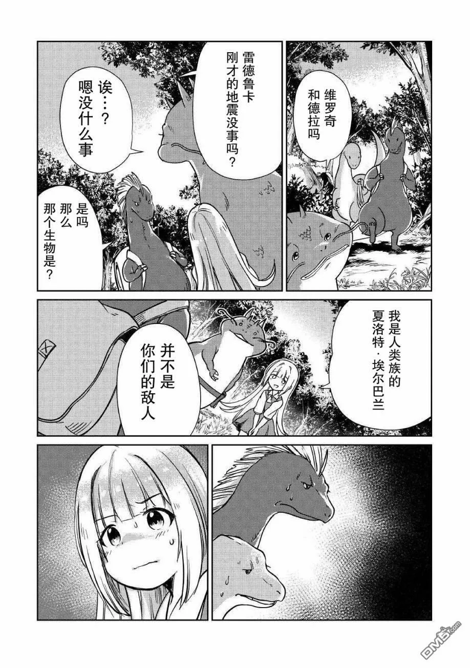 第14话 第14页