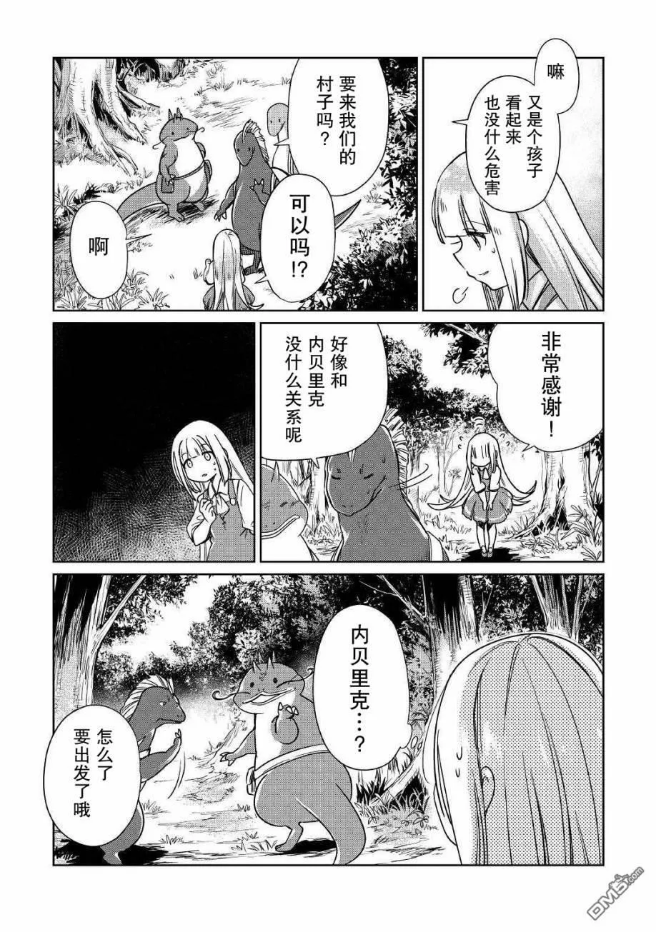 第14话 第15页