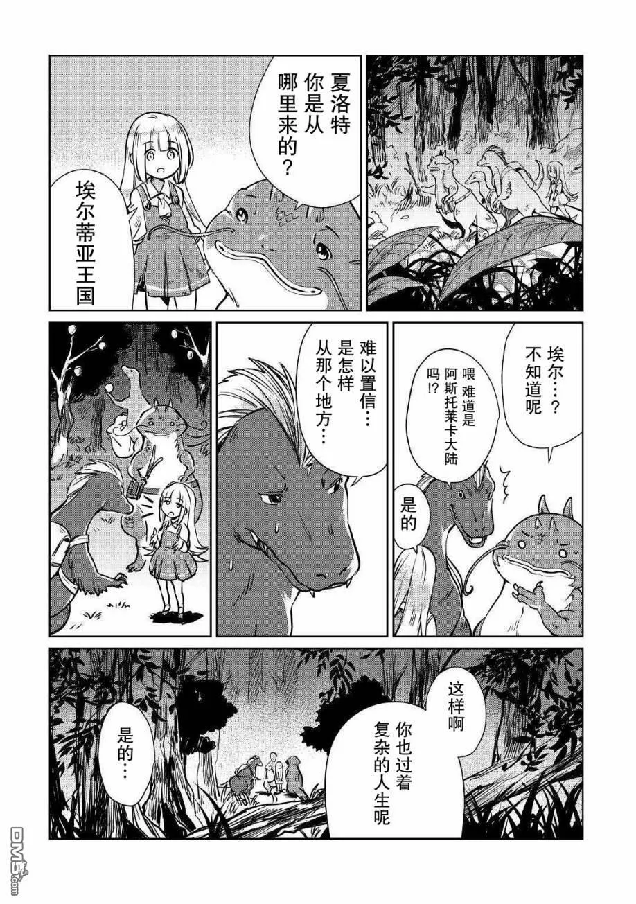 第14话 第16页
