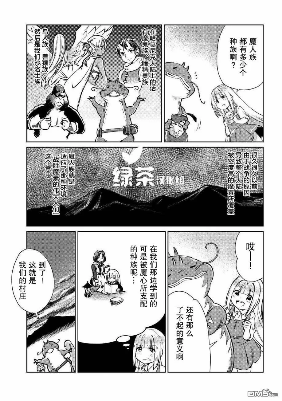 第14话 第17页