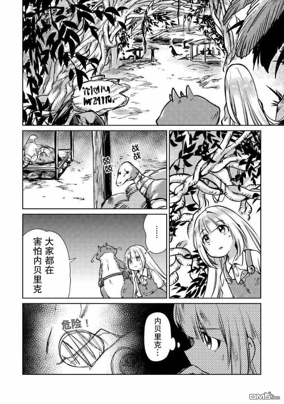 第14话 第18页