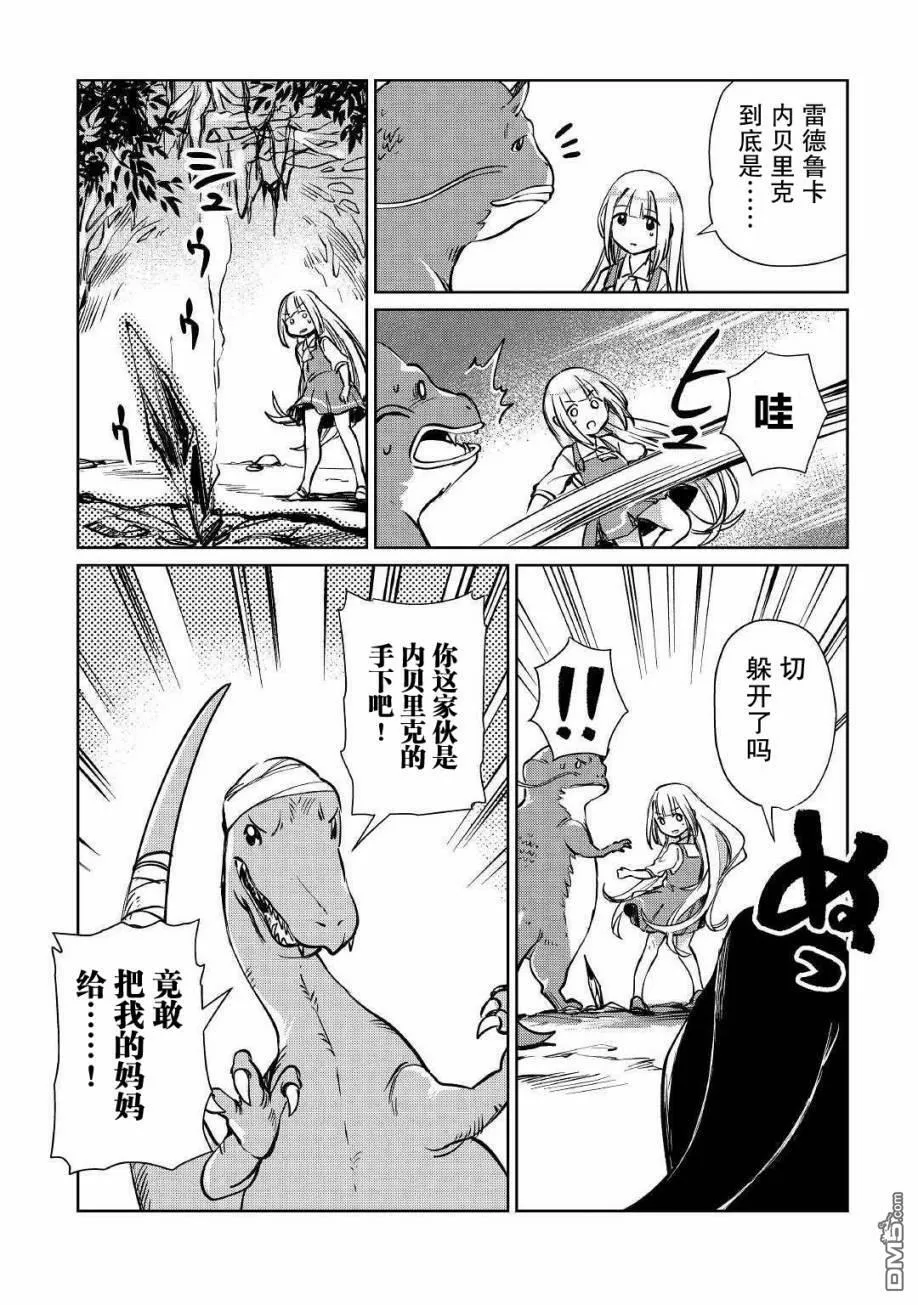 第14话 第19页