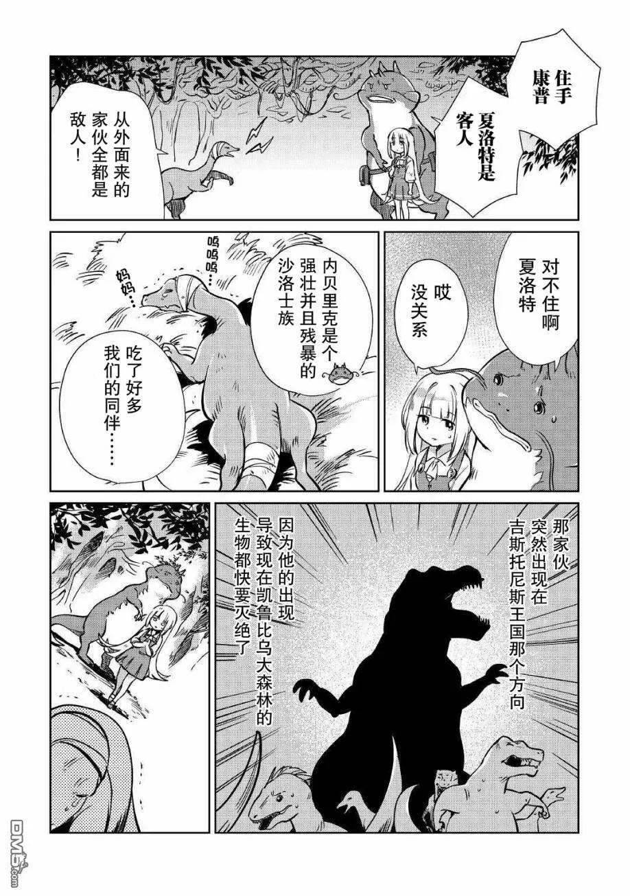 第14话 第20页