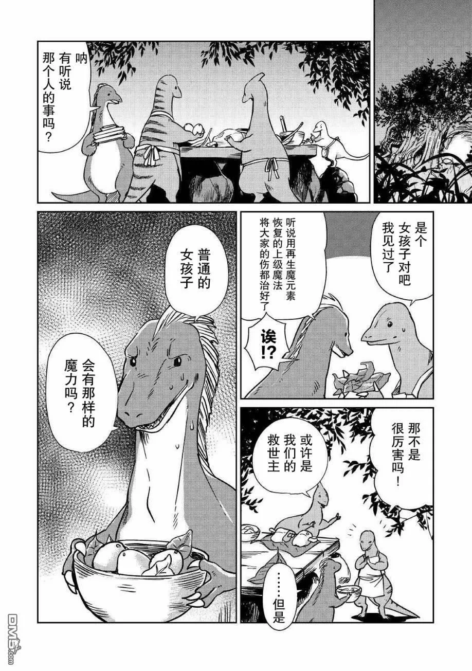 第14话 第22页