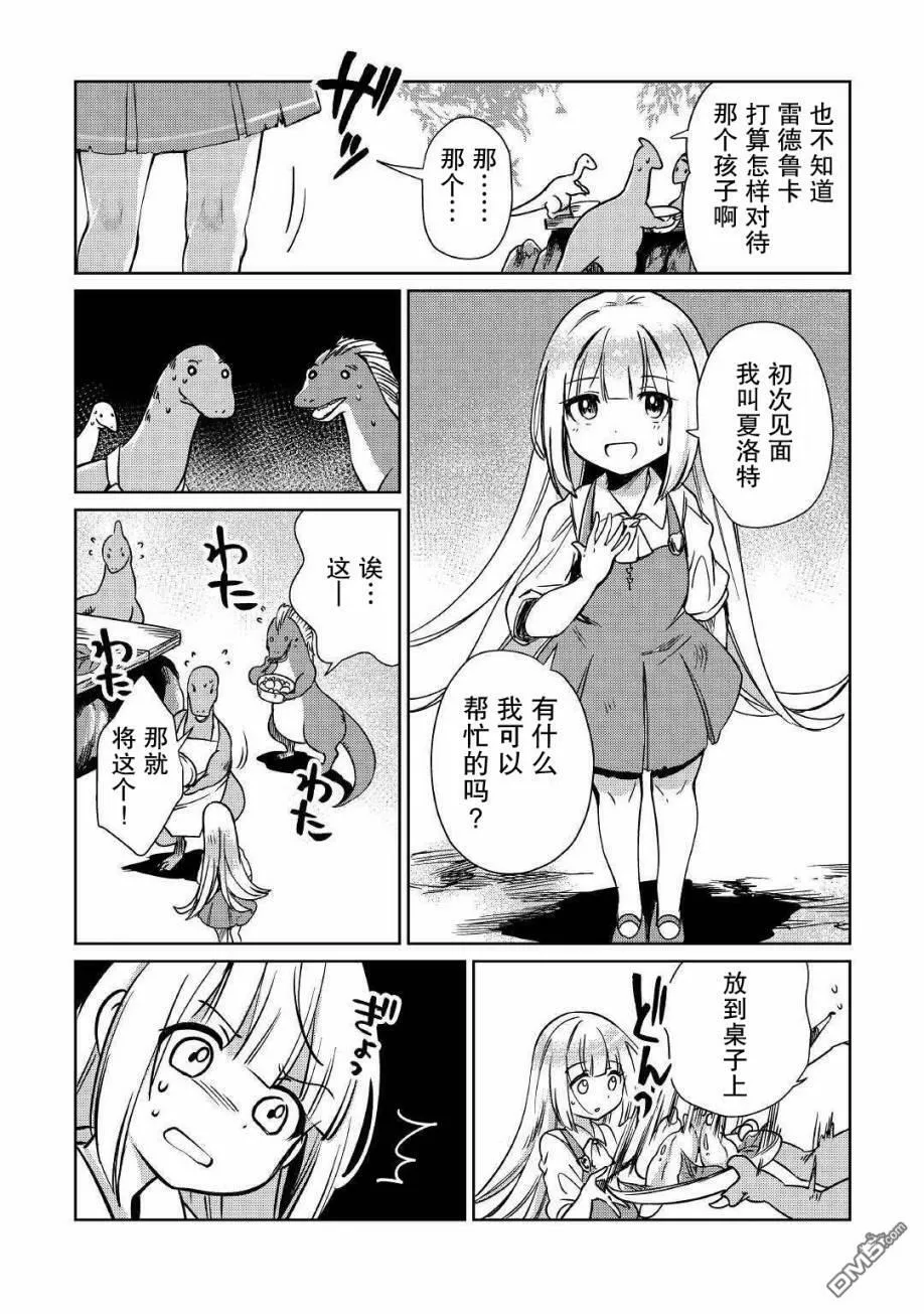 第14话 第23页