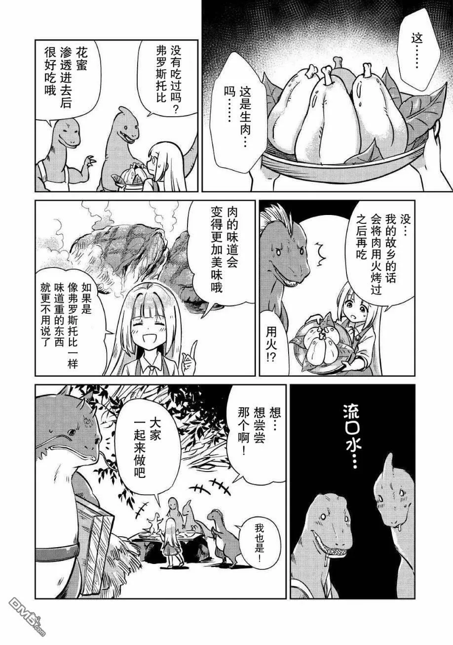 第14话 第24页