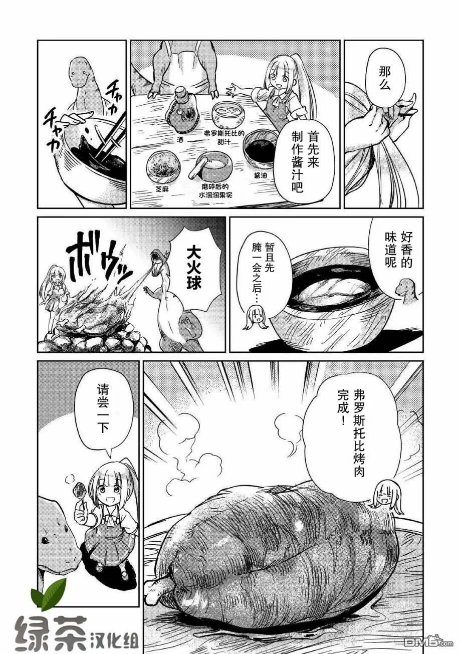 第14话 第25页