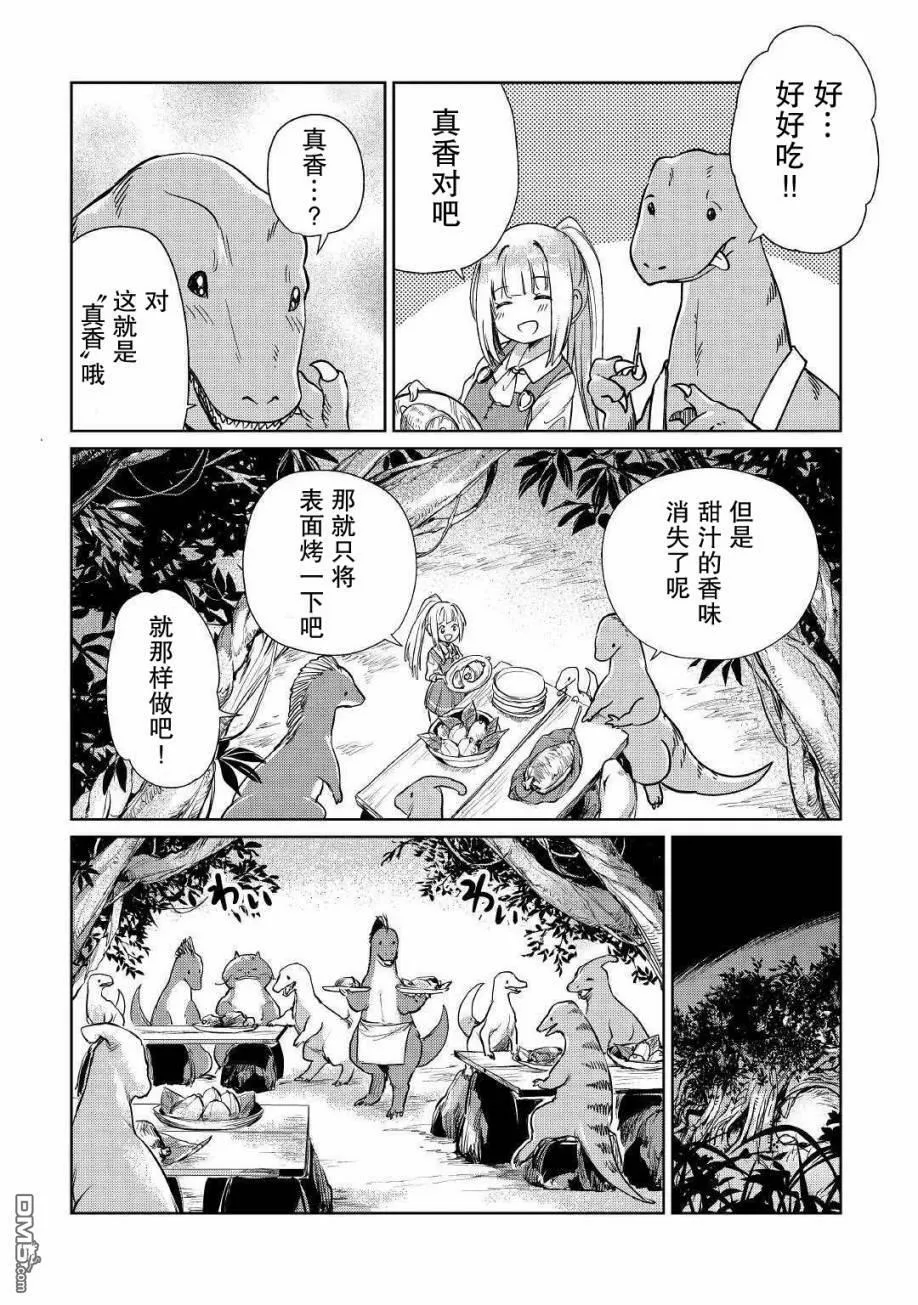 第14话 第26页