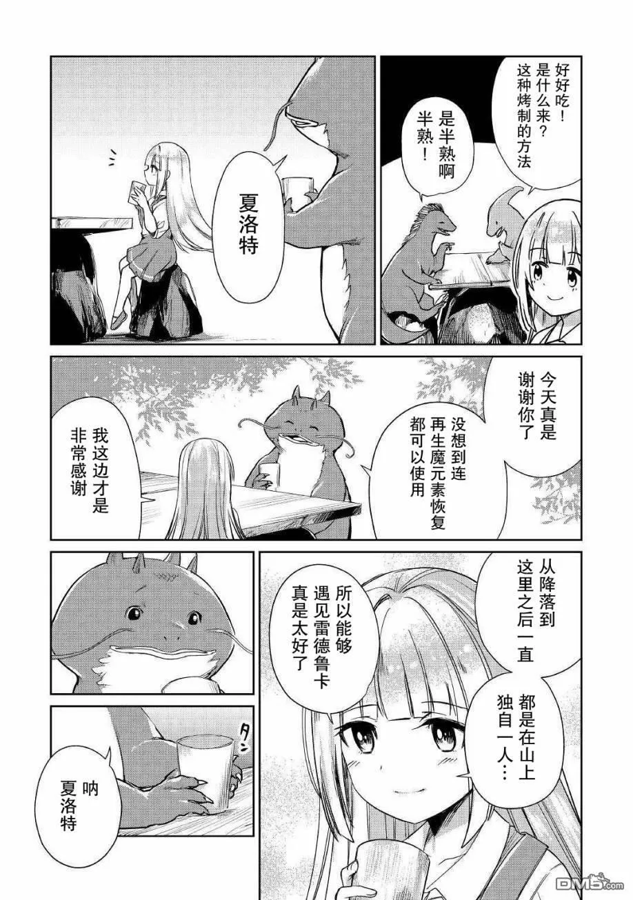第14话 第27页