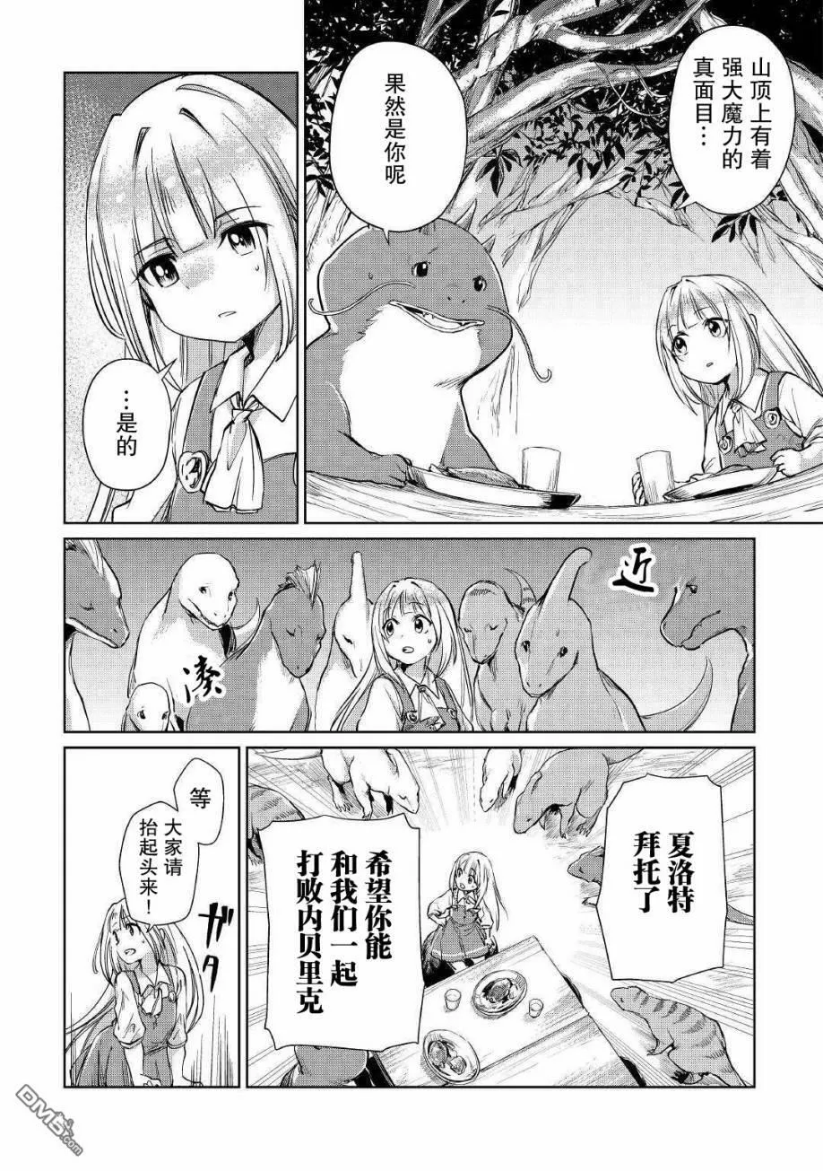 第14话 第28页