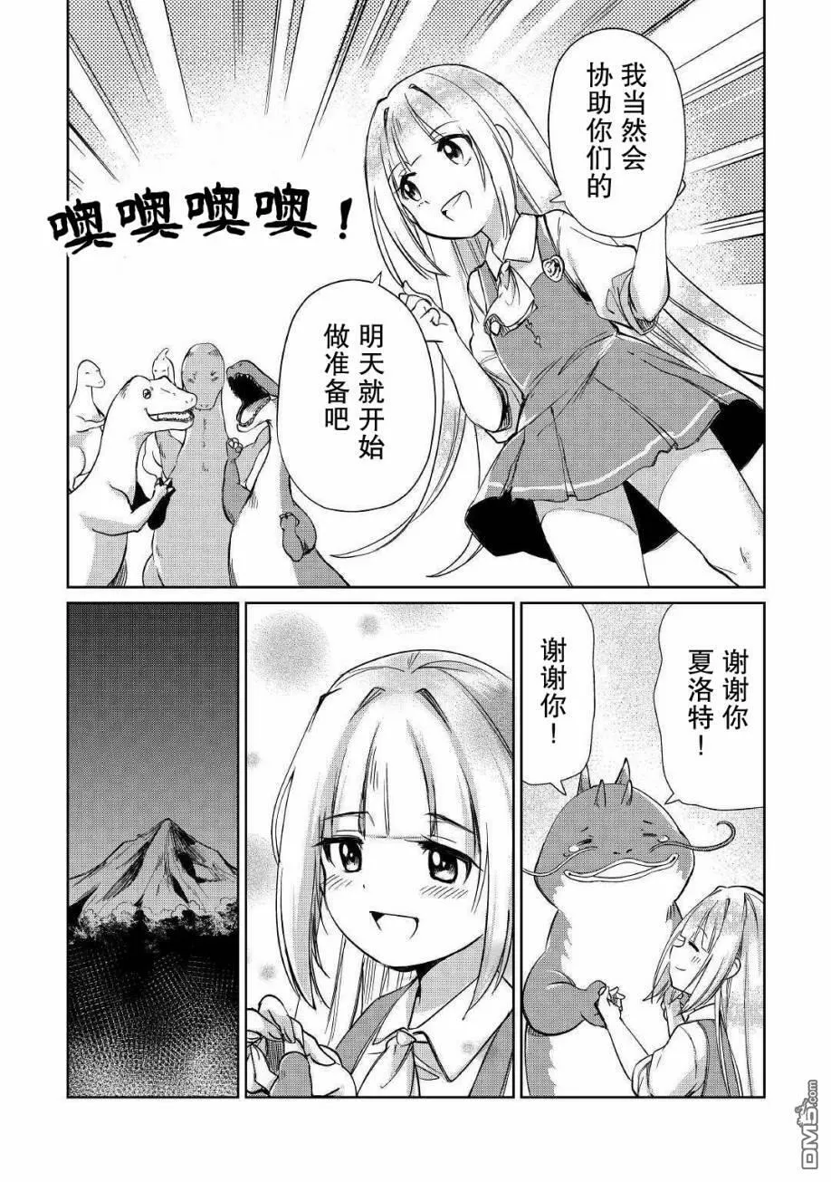 第14话 第29页