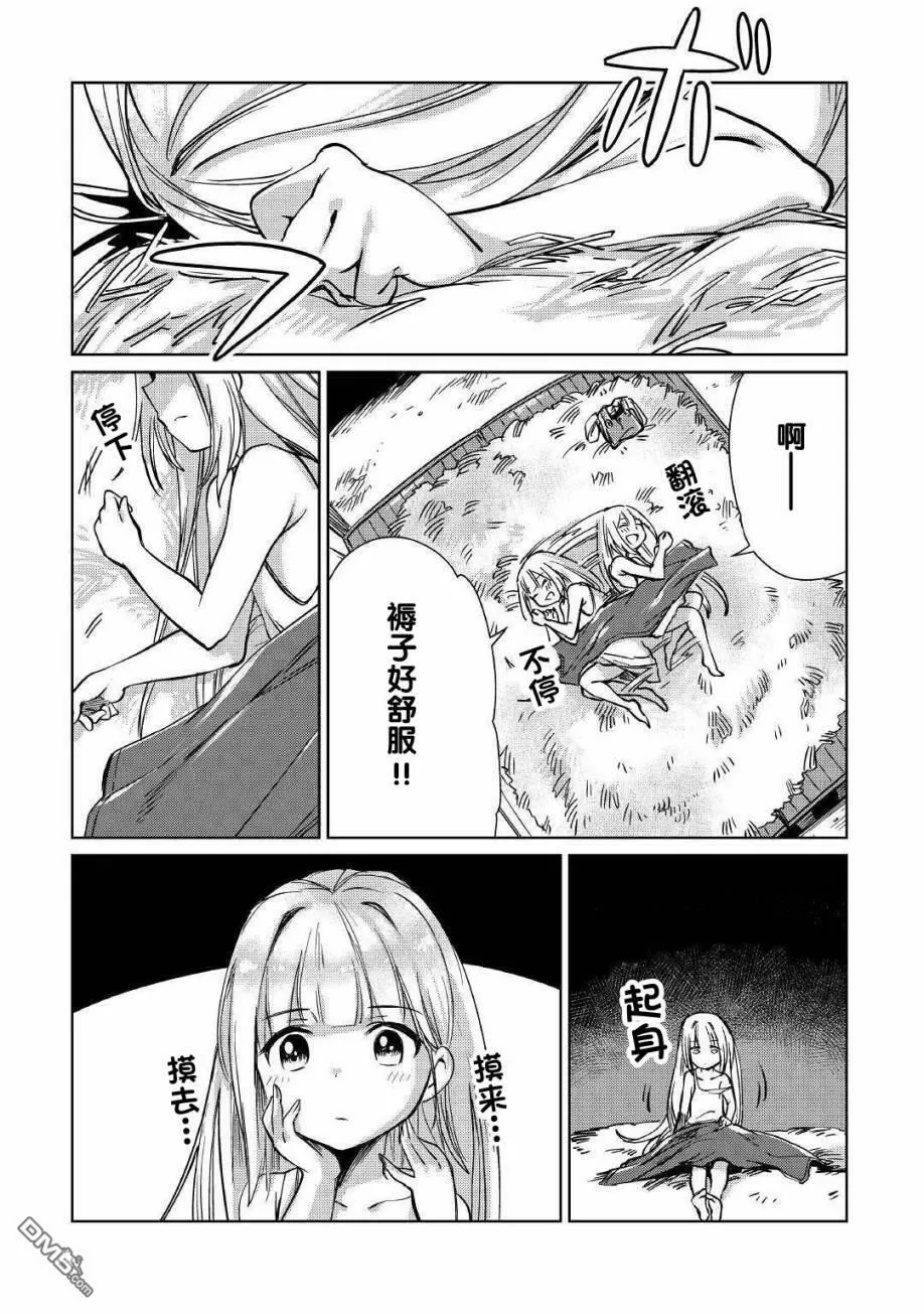 第14话 第30页