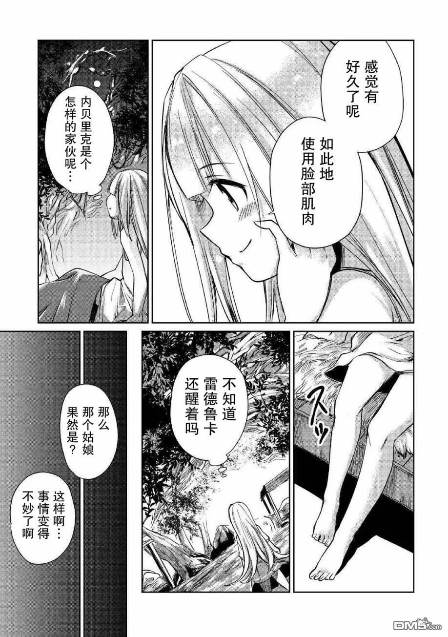 第14话 第31页