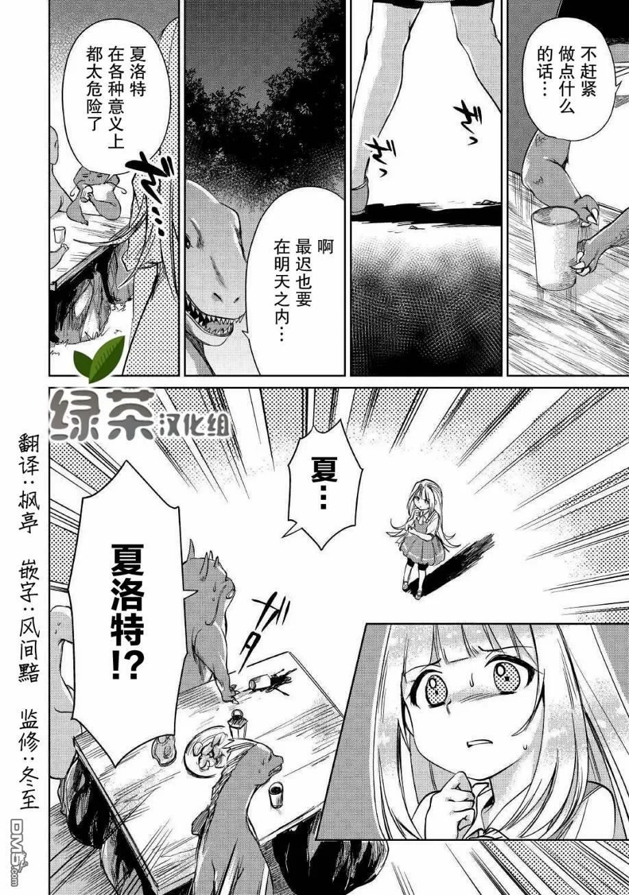 第14话 第32页