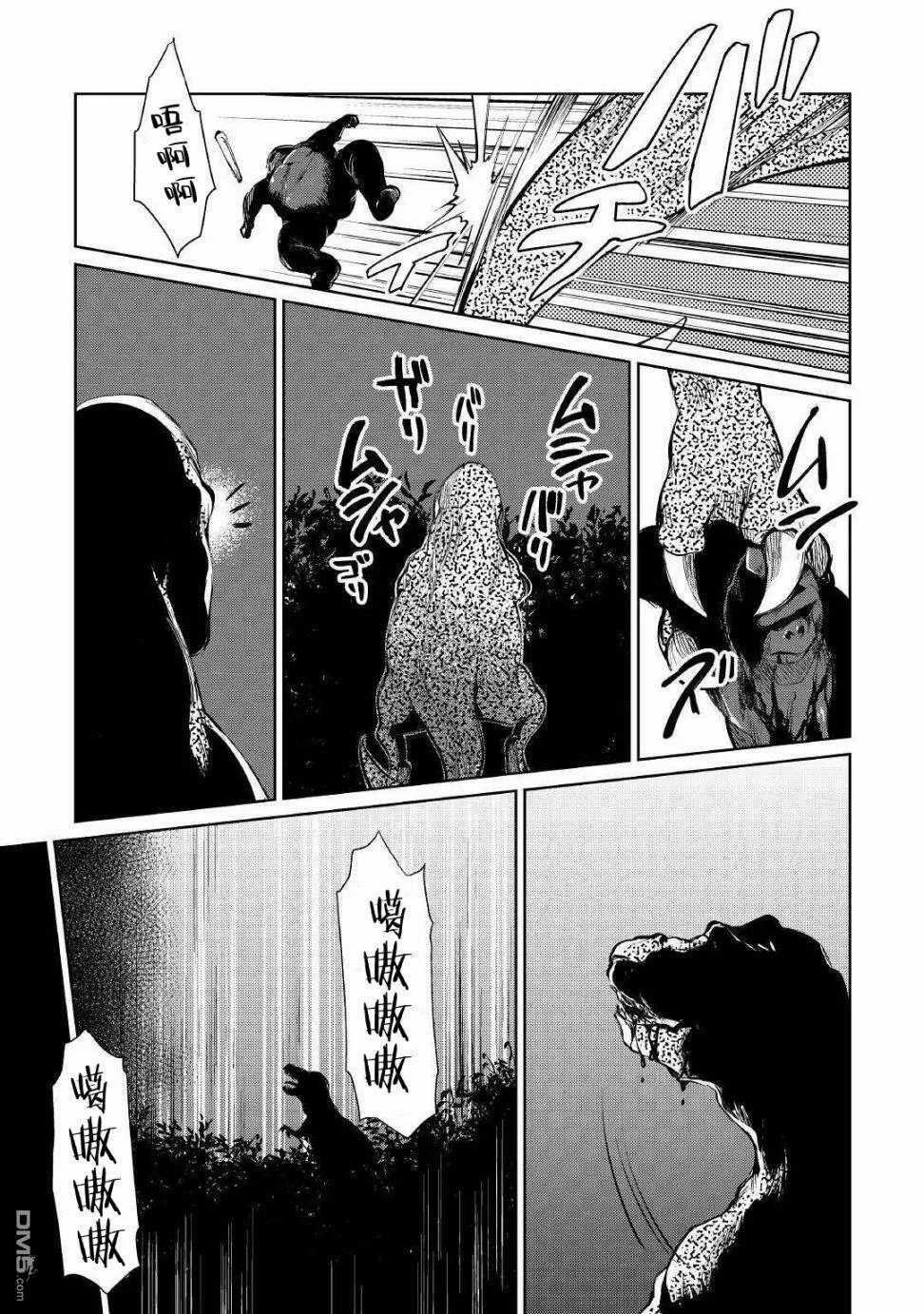 第15话 第3页