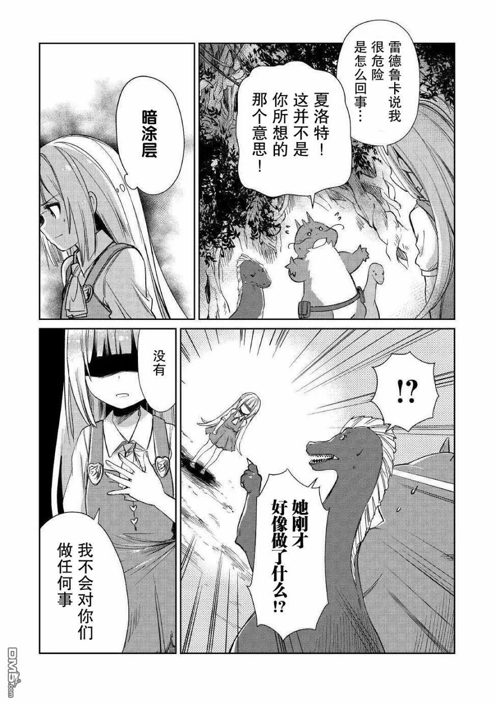 第15话 第5页