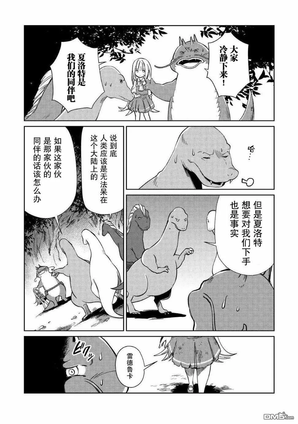 第15话 第6页