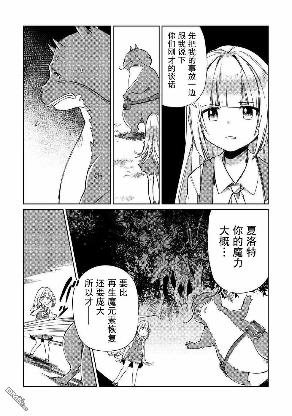 第15话 第7页