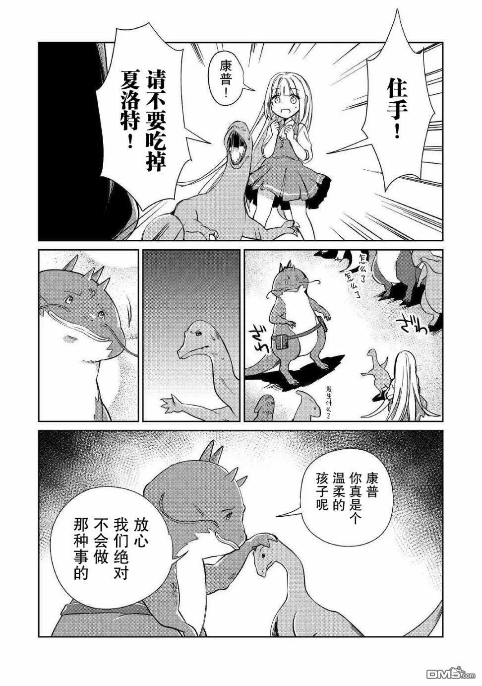 第15话 第8页
