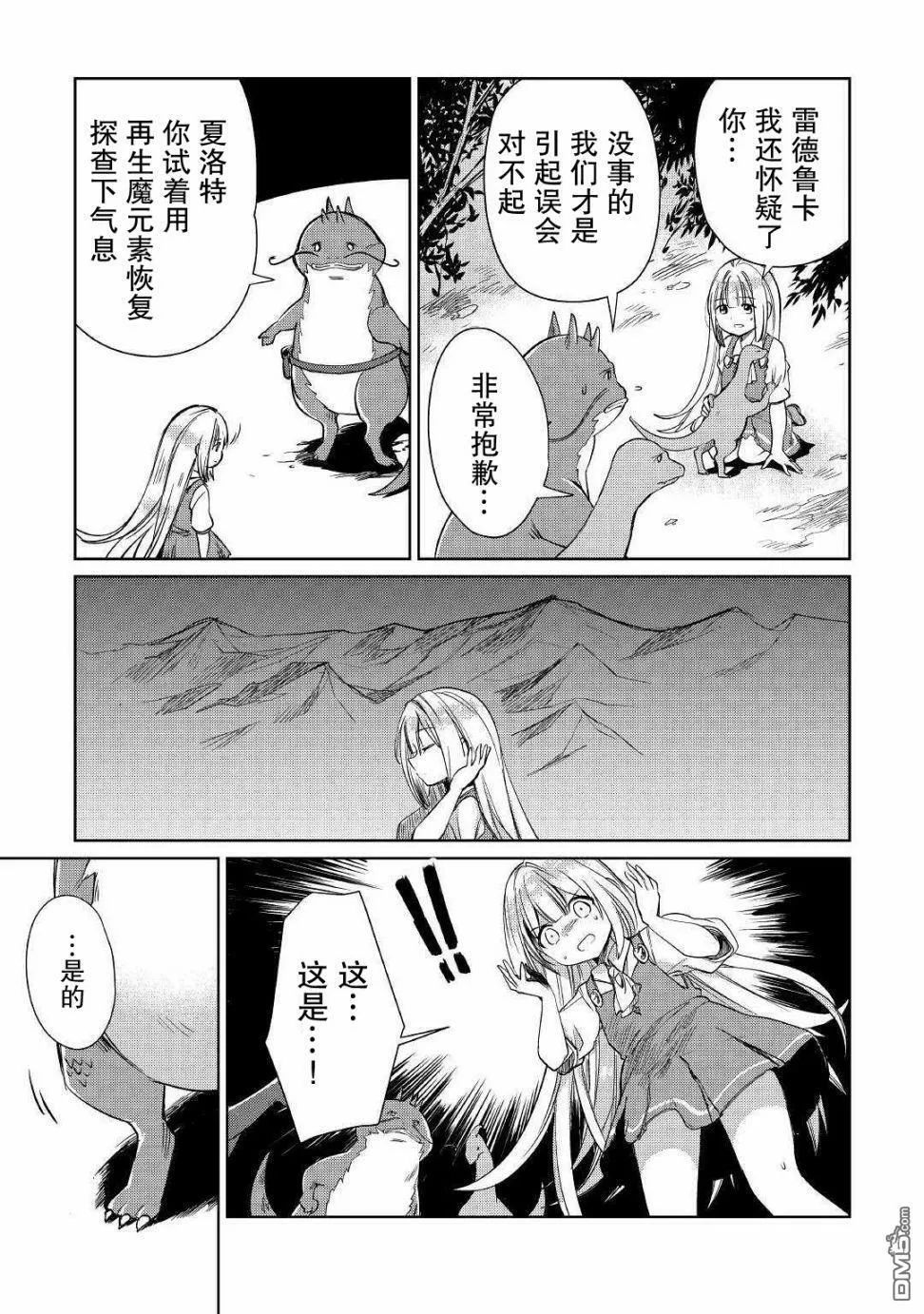 第15话 第9页