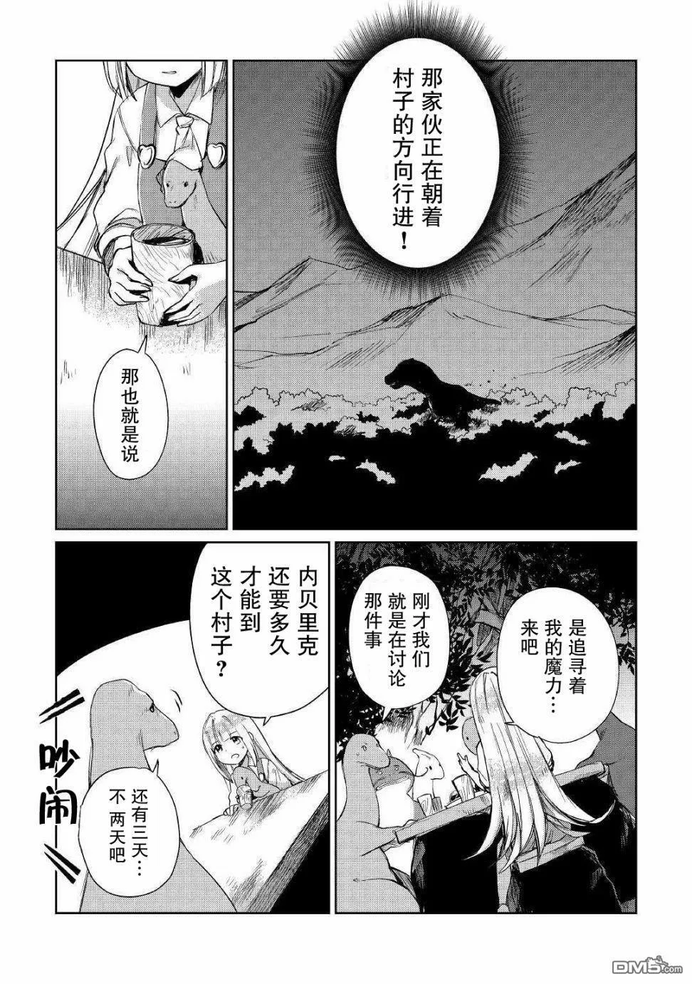 第15话 第10页