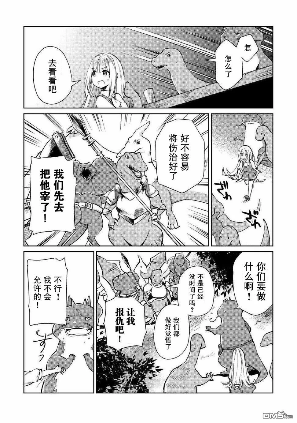 第15话 第11页