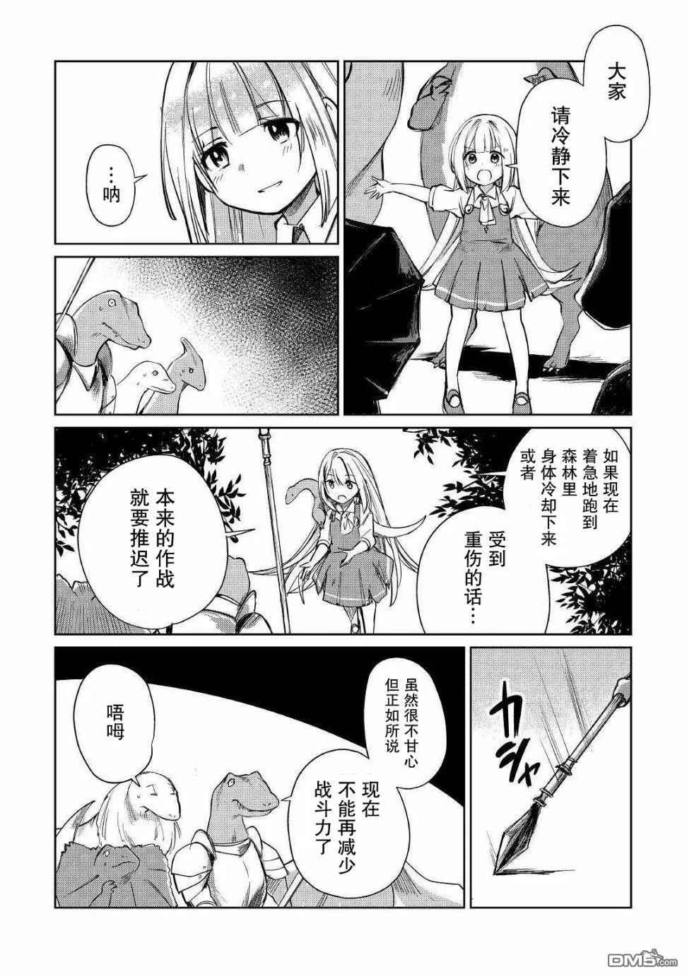 第15话 第12页