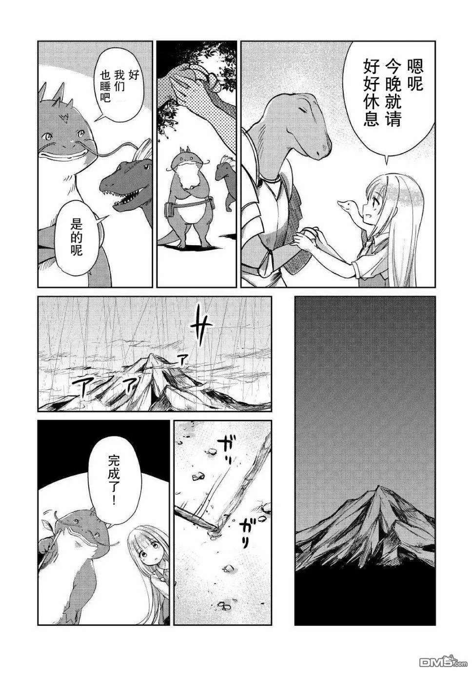 第15话 第13页