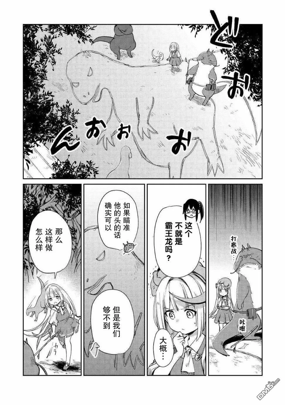 第15话 第14页