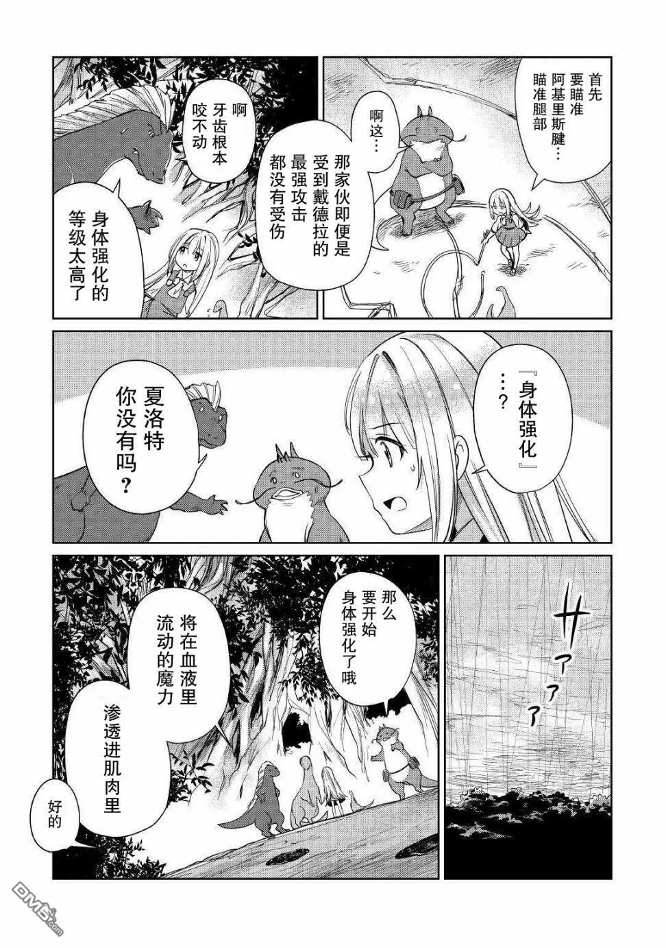 第15话 第15页