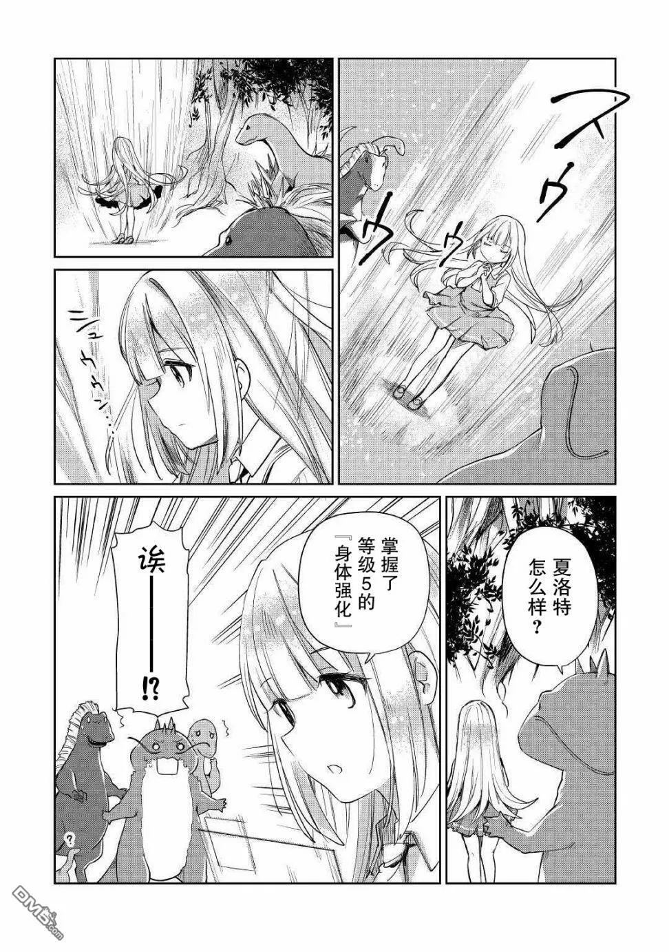 第15话 第16页