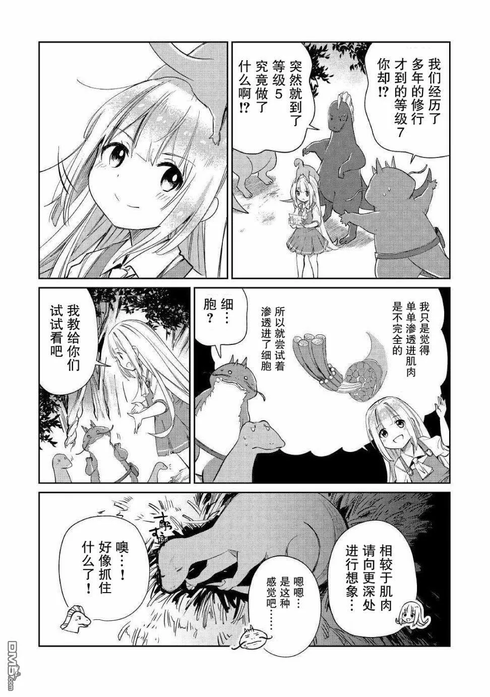 第15话 第17页