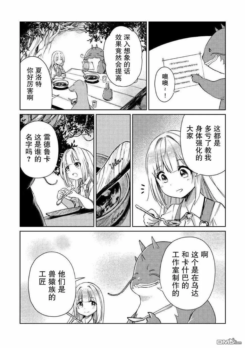 第15话 第18页