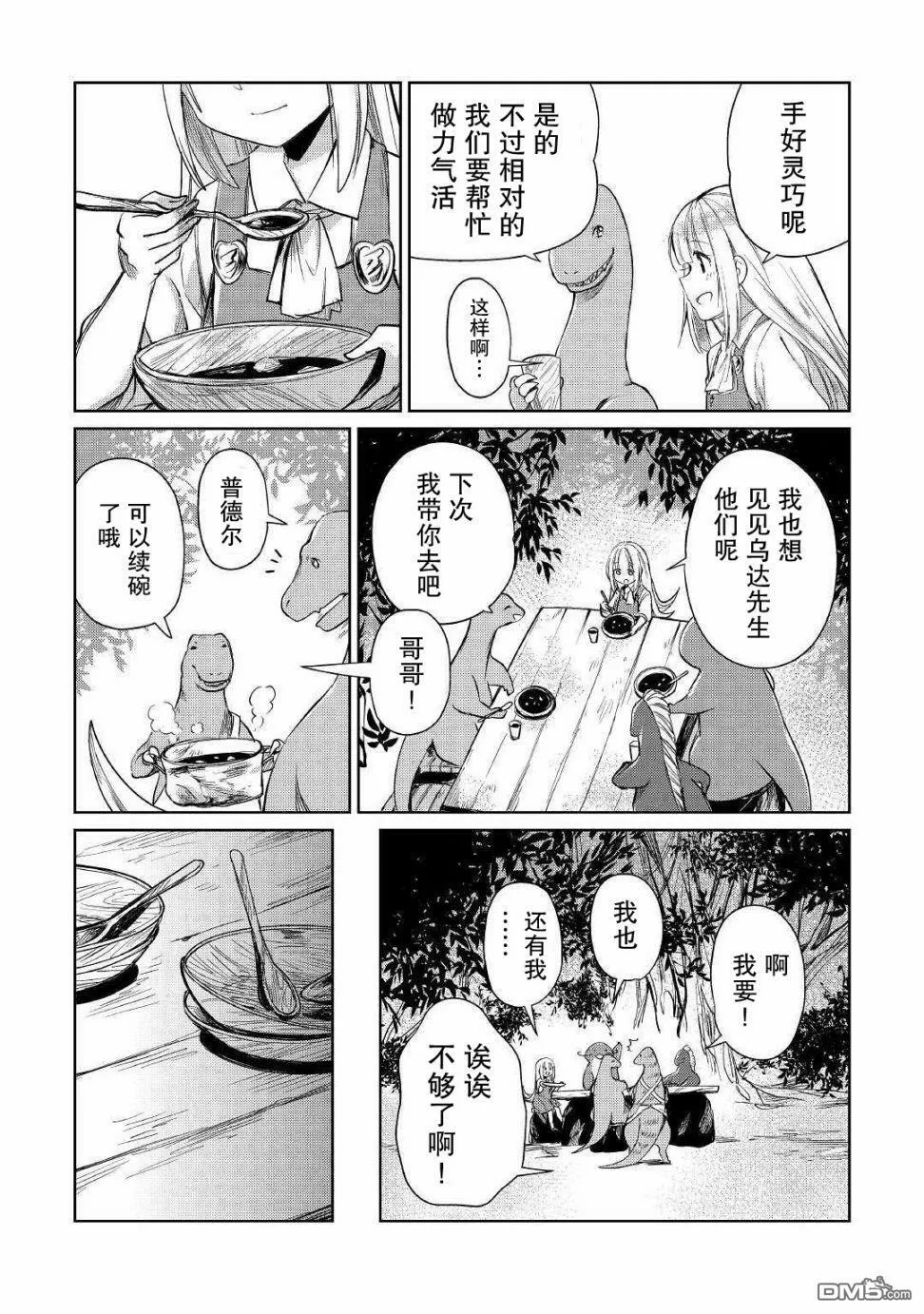 第15话 第19页